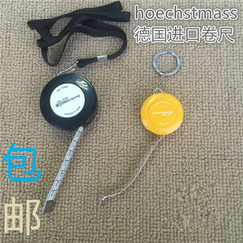 hoechstmass 德国进口卷尺小皮尺 服装量衣软尺裁缝三围尺 1.5米