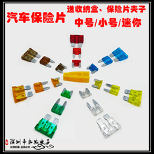 30A 汽车保险丝保险片车用保险丝保险片迷你小号中号插片供4S店5