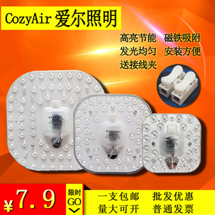 爱尔照明led方形吸顶灯芯模组12W24W36W磁铁吸附白光替换芯无频闪