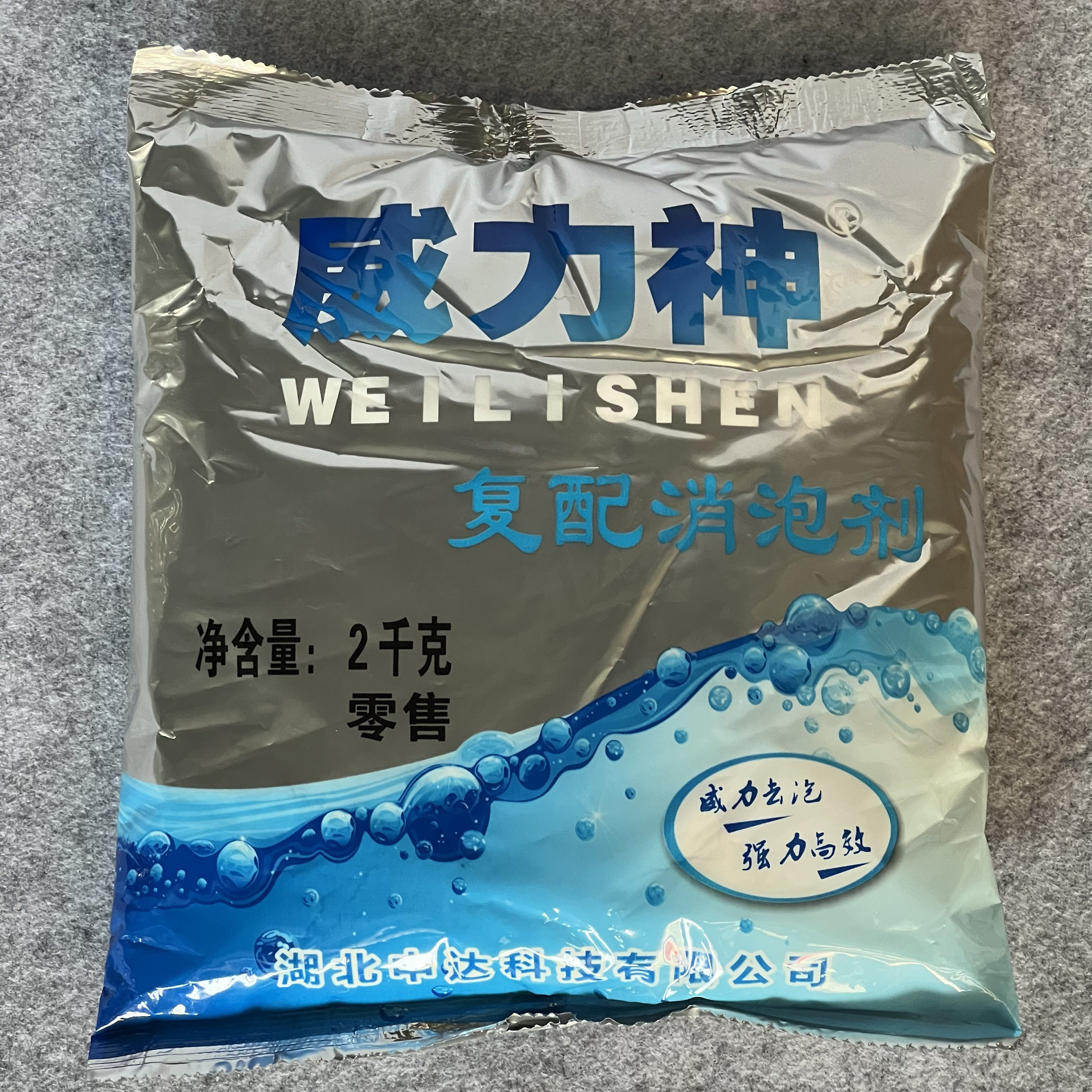 威力神复配消泡剂湖北中达超浓缩强力高效威力神消泡大王整箱10kg