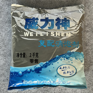 威力神复配消泡剂湖北中达超浓缩强力高效威力神消泡大王整箱10kg