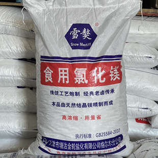雪獒食用氯化镁 食品级片状盐卤片 点卤水豆腐做盐卤豆腐的凝固剂