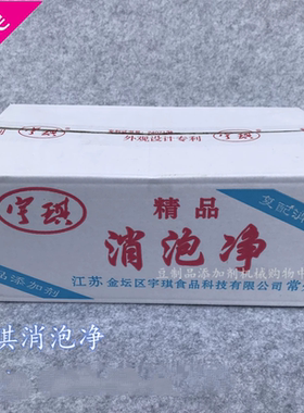 宇琪消泡净添加剂杀泡豆制品泡沫
