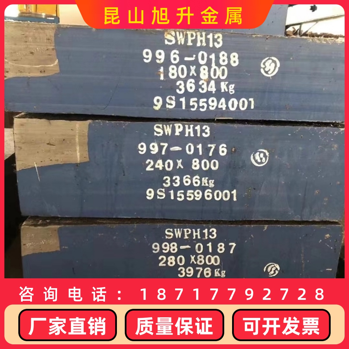 进口NAK80 S136圆棒 718H DC53 HD板材 LD圆钢 SKD11 D2 FDAC