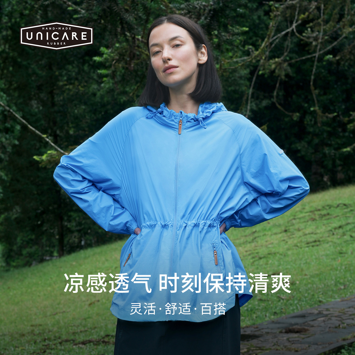 UNICARE孙艺萌联名夏季防晒衣女 专业防紫外线皮肤衣户外登山2026图片