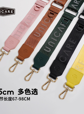 UNICARE彩色肩带邮差包手提带DIY配件