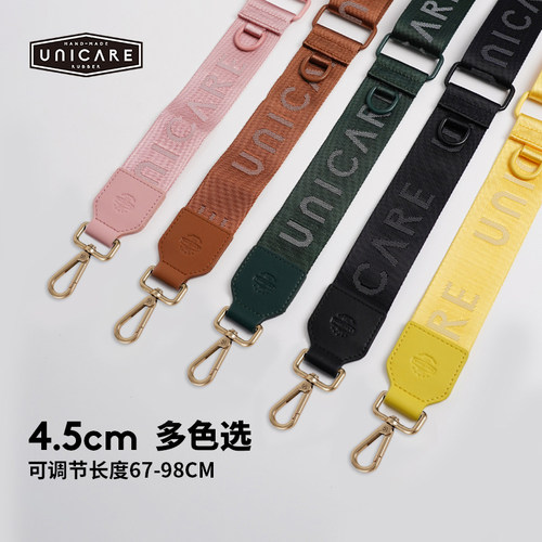 UNICARE彩色肩带邮差包手提带DIY配件