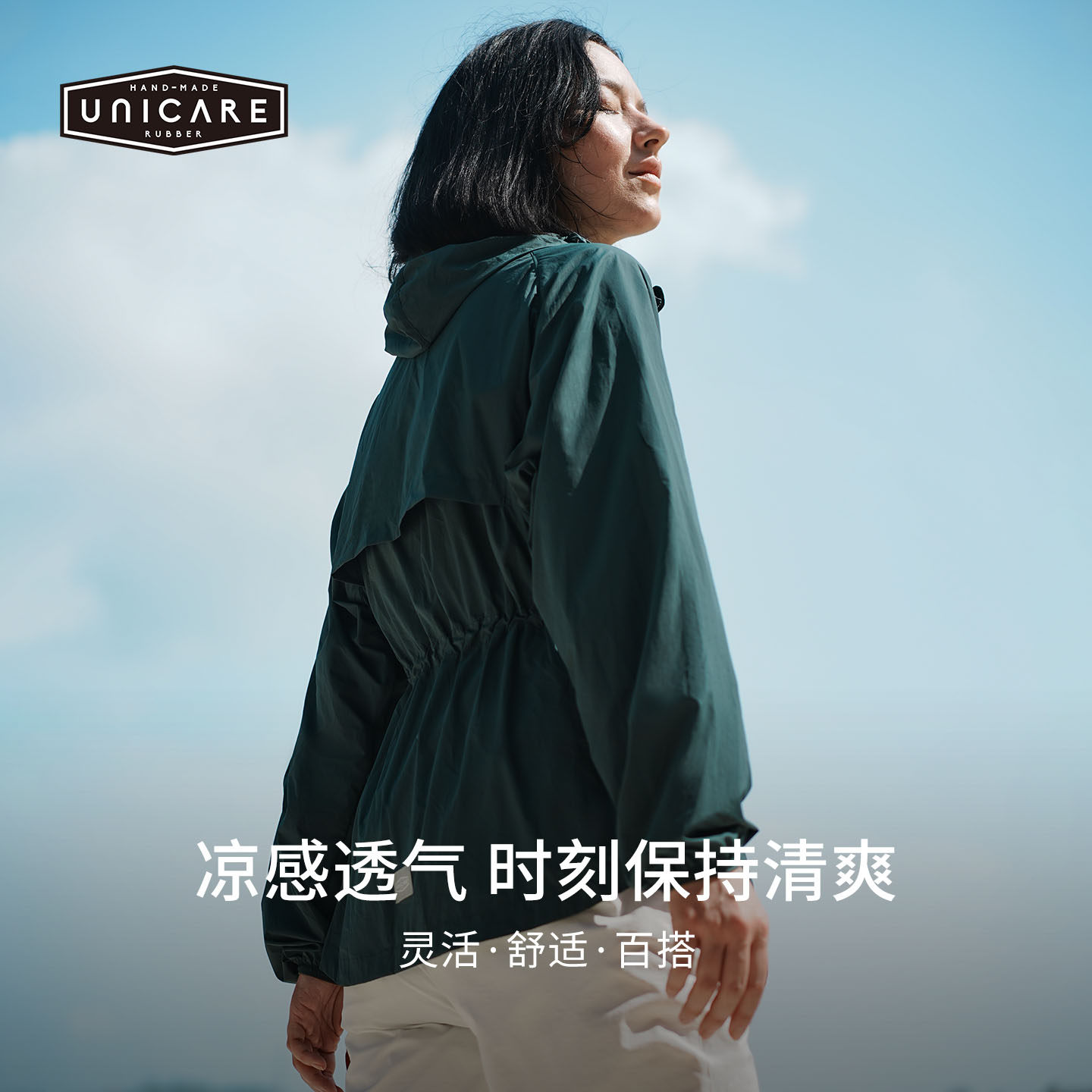 UNICARE联名夏季专业防晒衣图片