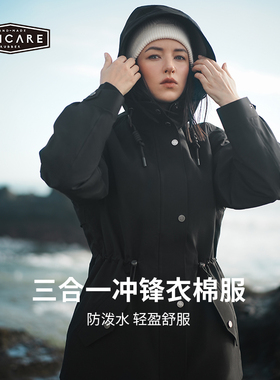 UNICARE秋冬御寒外套高端保暖棉服 防水防风冲锋衣一衣两穿可拆卸