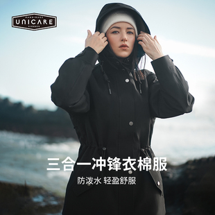 UNICARE秋冬御寒外套高端保暖棉服 防水防风冲锋衣一衣两穿可拆卸