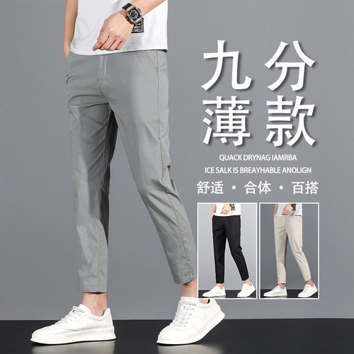 夏季薄款小直筒九分休闲裤