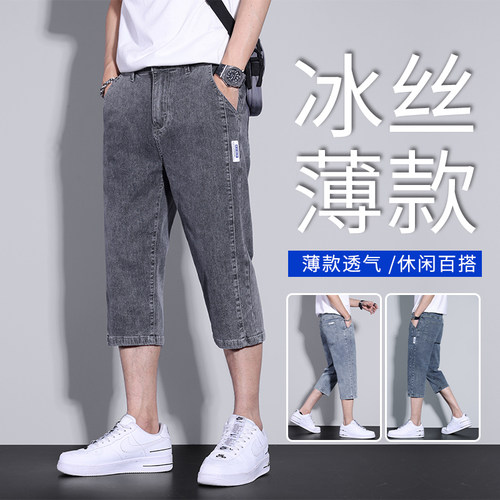 弹力牛仔七分裤男士宽松夏季薄款中裤过膝休闲短裤男土八分裤马裤
