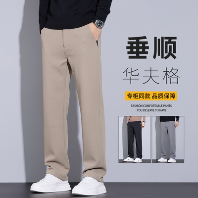 潮流百搭华夫格商务休闲裤子男款