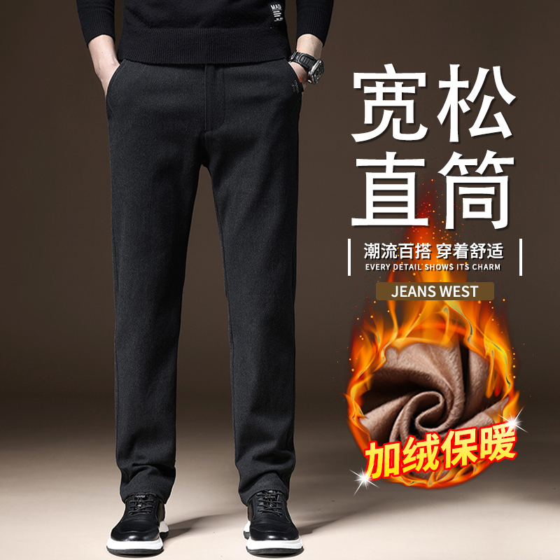 冬季加绒加厚男士休闲裤直筒宽松磨毛爸爸中年秋冬款商务西裤子男