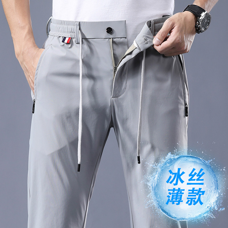 超薄款男士裤子夏季冰丝空调裤宽松直筒运动速干休闲裤带防盗拉链