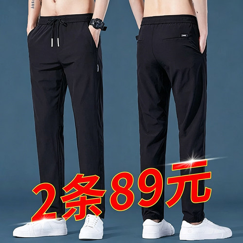 冰丝薄款速干夏季弹力松紧休闲裤