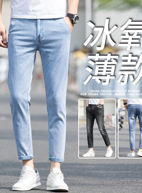 浅蓝色九分牛仔裤男夏季薄款直筒修身弹力9分裤男士2025新款裤子