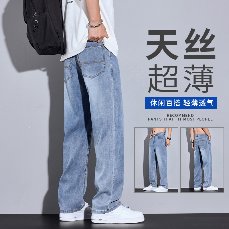 蓝色水洗牛仔裤男宽松阔腿长裤