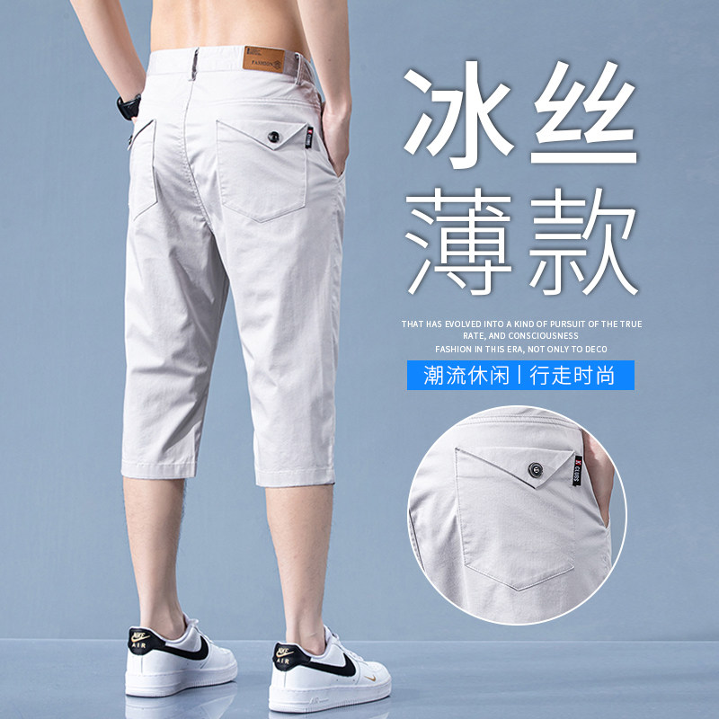 男士七分裤夏季薄款休闲纯棉宽松中裤子潮流外穿系皮带休闲短裤男,男装,休闲裤,淘宝优惠券,粉丝福利购,淘宝优惠卷