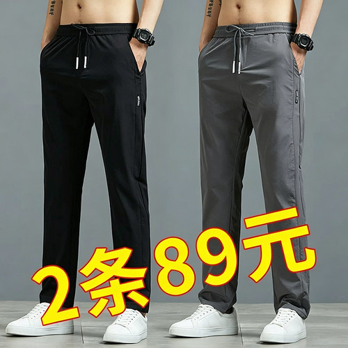高弹力夏季超薄冰丝宽松休闲裤