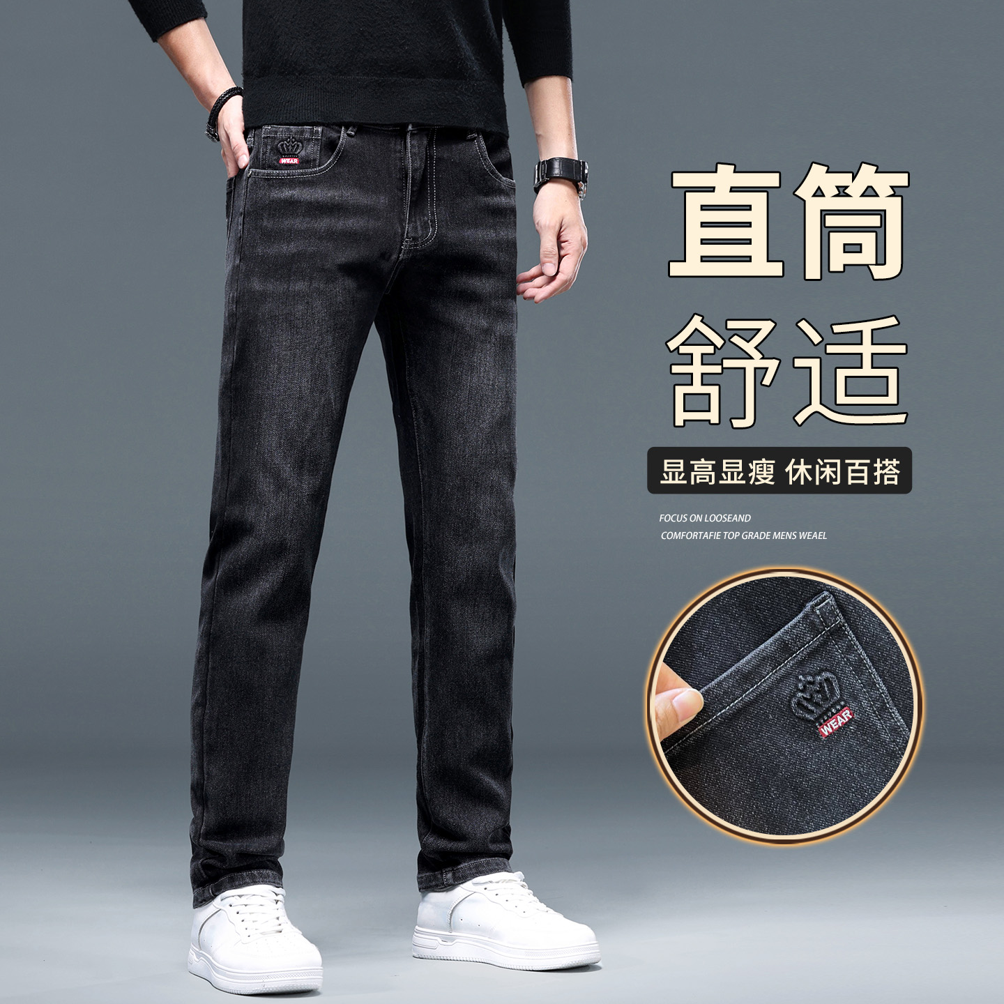 潮牌水洗高端商务休闲牛仔裤男款