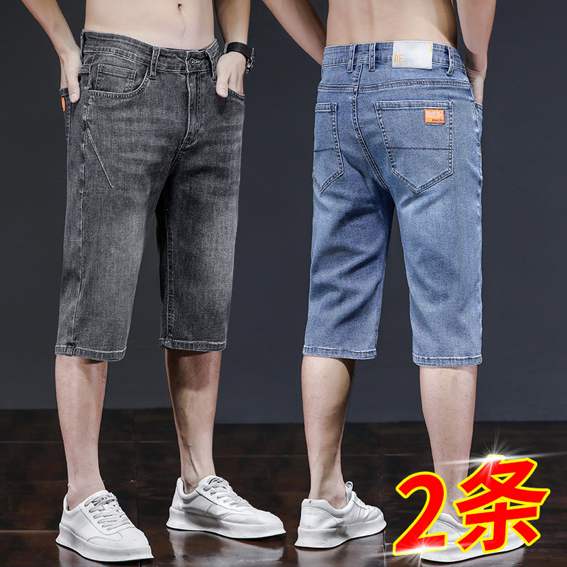 冰丝七分裤男士夏季薄款牛仔短裤修身休闲浅色中裤潮牌弹力马裤子