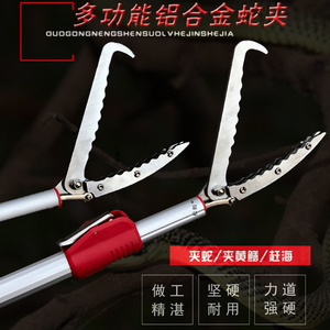 加厚铝合金黄鳝夹泥鳅钳子鳝鱼防脱防蛇工具不锈钢垃圾夹伸缩