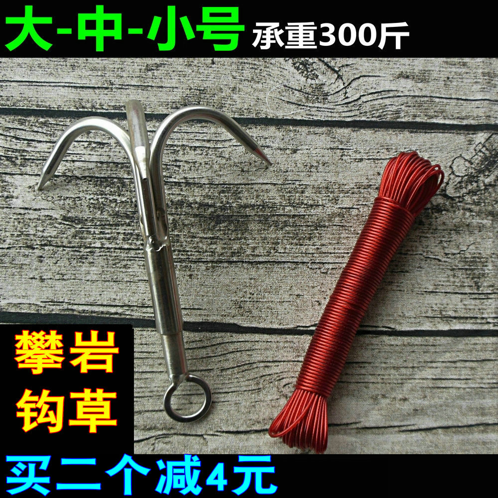 大号不锈钢锚钩飞爪钩打捞拉草锚钩攀登爪渔具用品配件包邮
