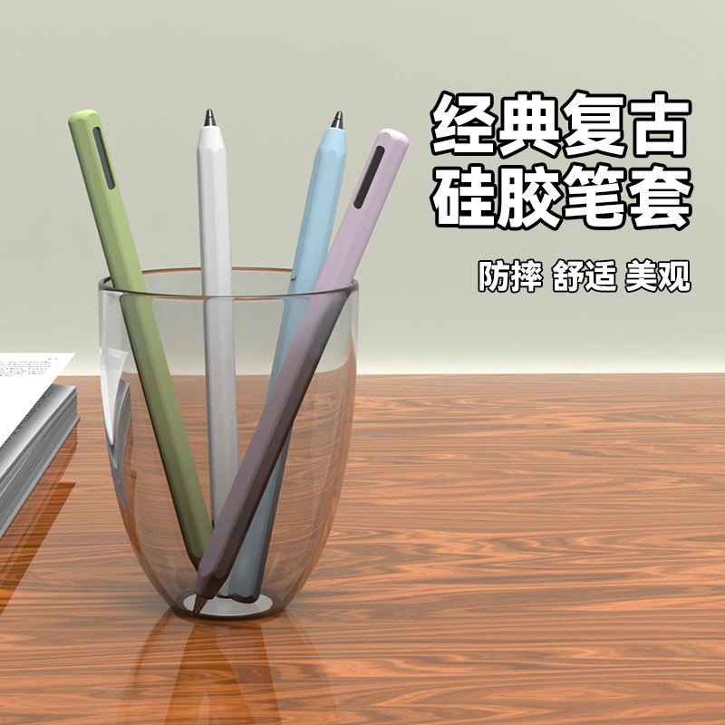 三星pencilS11笔套纯色磨砂