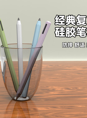 三星pencilS11笔套纯色磨砂