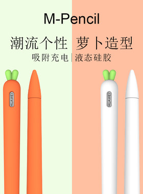 华为胡萝卜少女风卡通防摔保护套