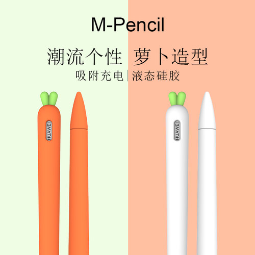 华为胡萝卜少女风卡通防摔保护套