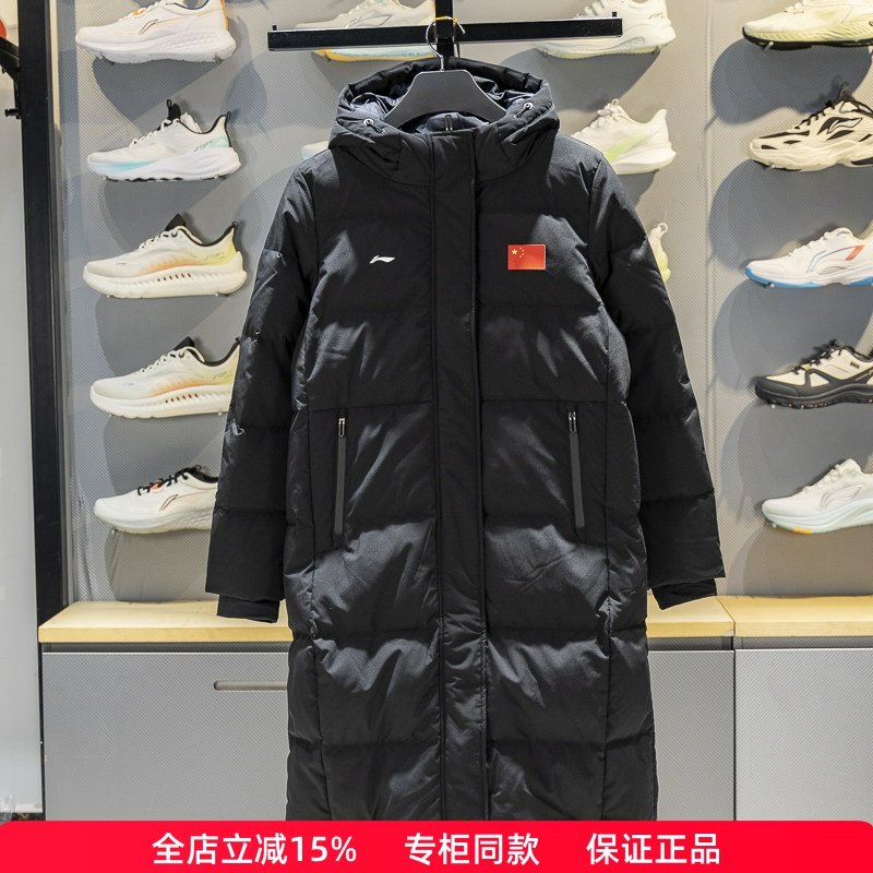李宁长款羽绒服女子2025冬季新款80%鸭绒保暖连帽过膝外套AYMV848,运动服/休闲服装,运动羽绒服,淘宝优惠券,粉丝福利购,淘宝优惠卷