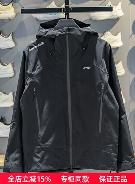 李宁户外CF溯万龙甲单层冲锋衣黑龘男女同款防风排湿风衣AEMV023