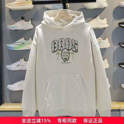 李宁男子连帽宽松休闲套头卫衣