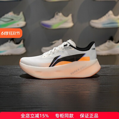 李宁超影PRO男子跑鞋轻量高回弹