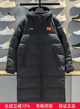 李宁长款羽绒服男子2025新款荣耀系列90%鸭绒保暖连帽外套AYMV659