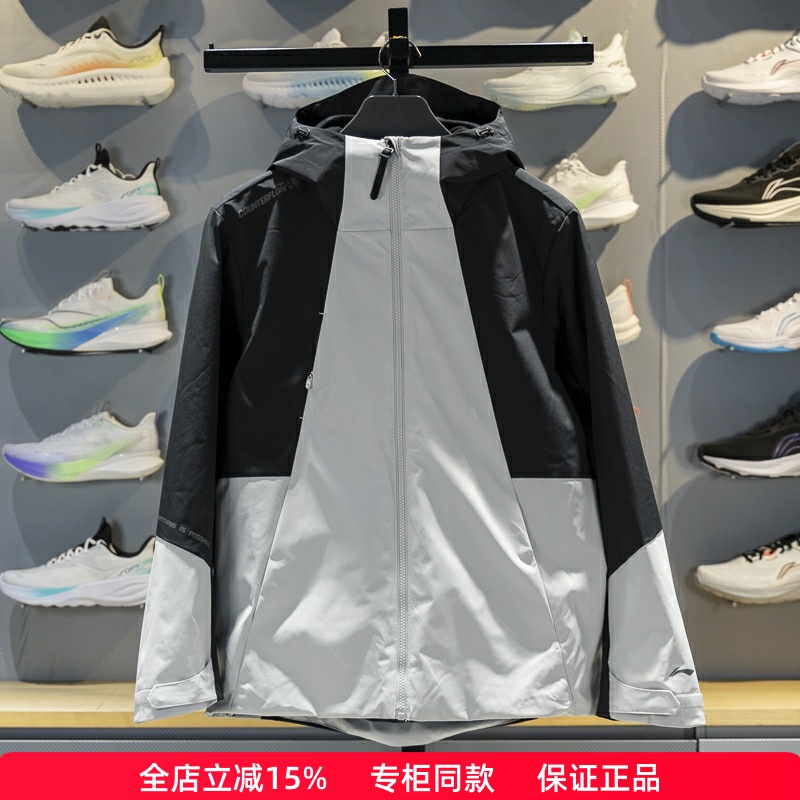 李宁三合一运动风衣加绒保暖