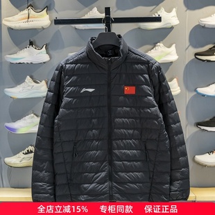 李宁短款羽绒服男子2025冬季新款鸭绒保暖防风立领外套AYMV135