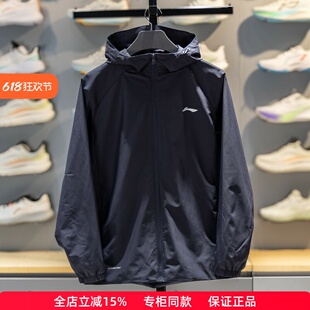 李宁运动风衣2026春季新款男子健身系列防泼水连帽外套AFDW079