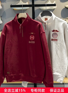 李宁卫衣男子2026春季新款故宫联名宽松立领套头无帽上衣AWDW463