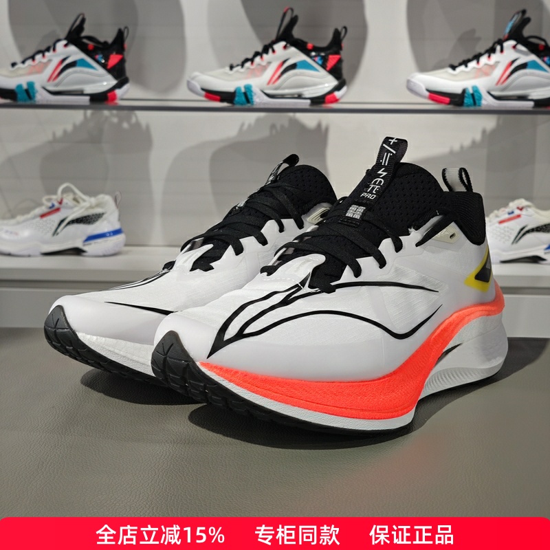 李宁正品赤兔7PRO秋冬新品跑鞋
