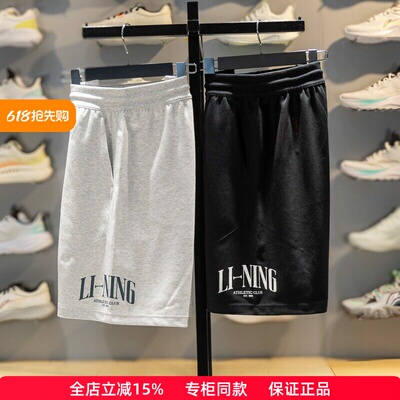 李宁男子冰感吸湿排汗短卫裤
