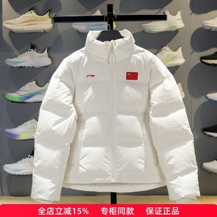 李宁短款羽绒服女子2025冬季新款荣耀系列90%鸭绒保暖外套AYMV686