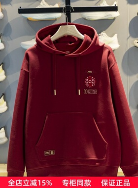 李宁卫衣男子2026春季新品中国文化故宫联名套头连帽卫衣AWDW115