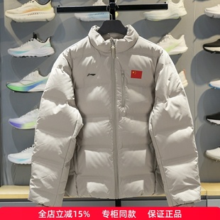 李宁短羽绒服男2025冬季 鸭绒保暖立领外套AYMV661 荣耀系列国旗款