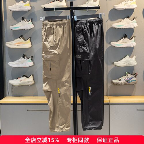 李宁韦德男子防晒冰感休闲长裤