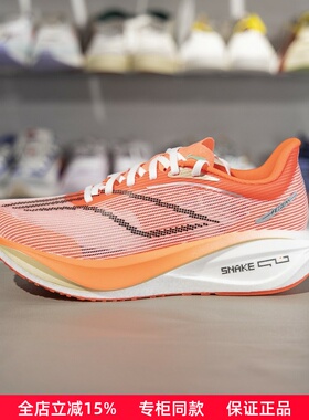 李宁2025新款飞电5 challenger男子轻量回弹竞速比赛跑鞋ARMV001