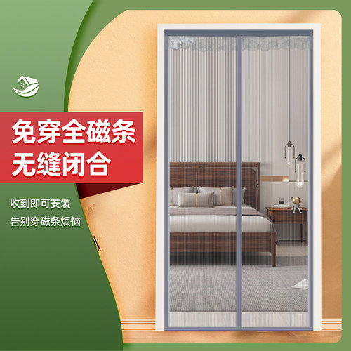 整条磁铁夏季防蚊沙门金刚网