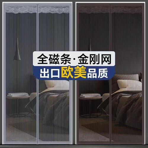 【出口品质】【德国工艺】防蚊帘